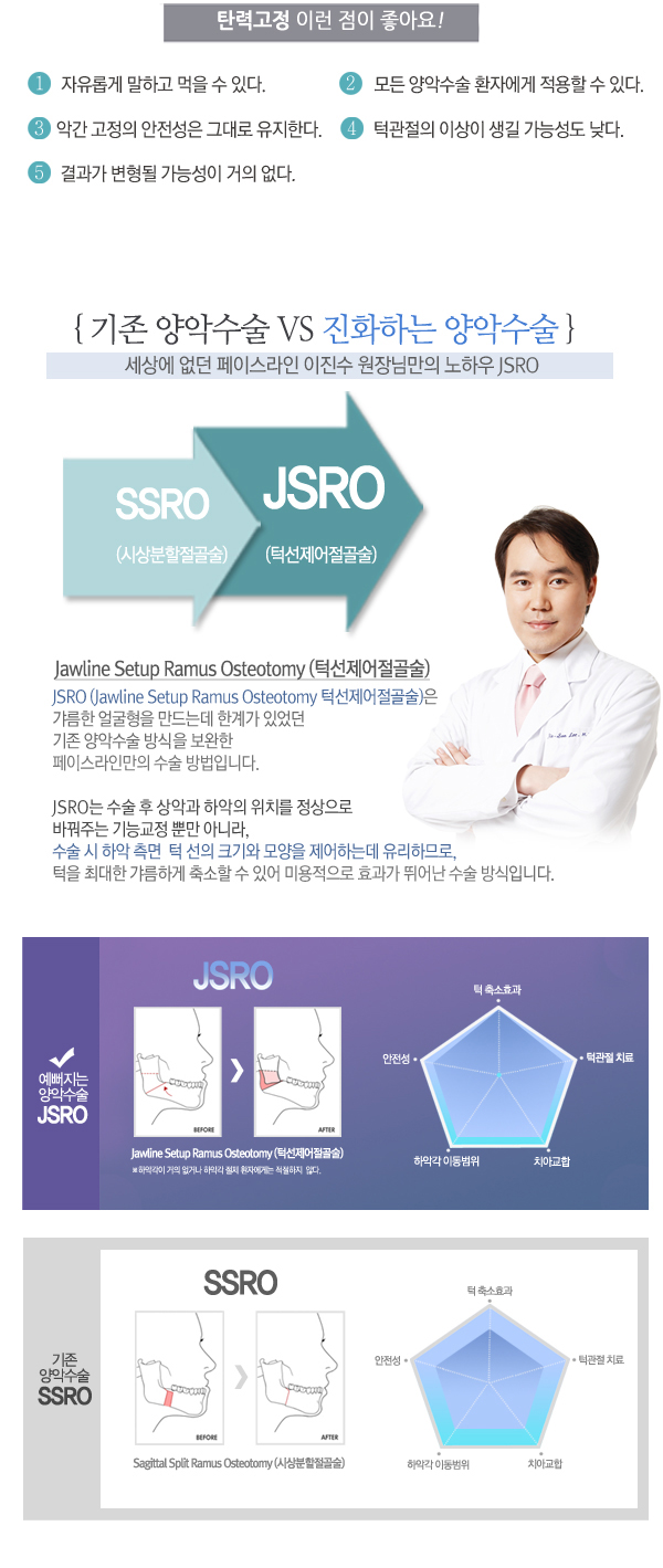 JSRO_page_2.jpg