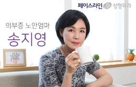 의부증 노안엄마 송지영 변화 하이라이트