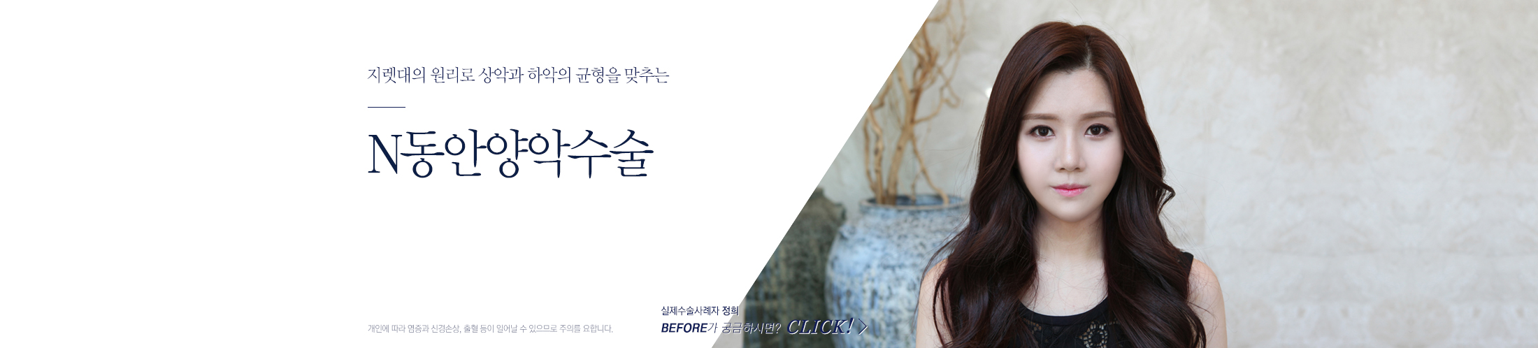 N동안.jpg