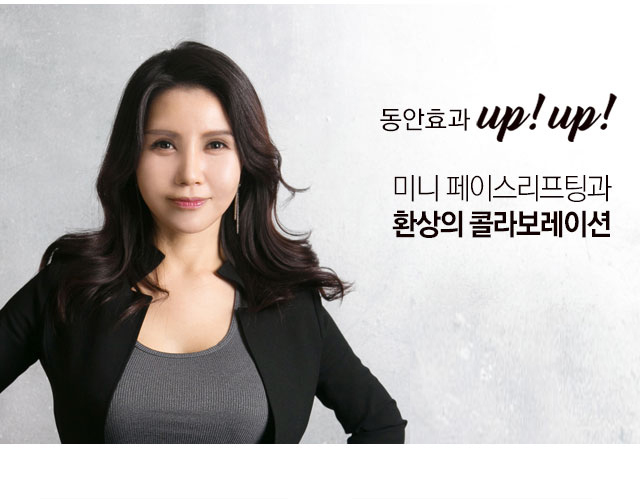 페이스라인 미니페이스리프팅