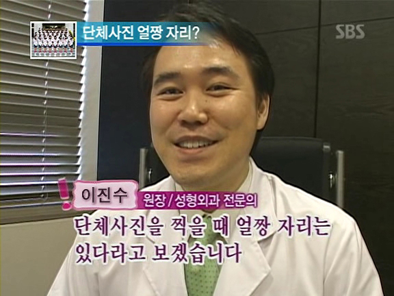 2006.12.15 [SBS 신동엽의 있다?없다?] 이진수 원장 출연