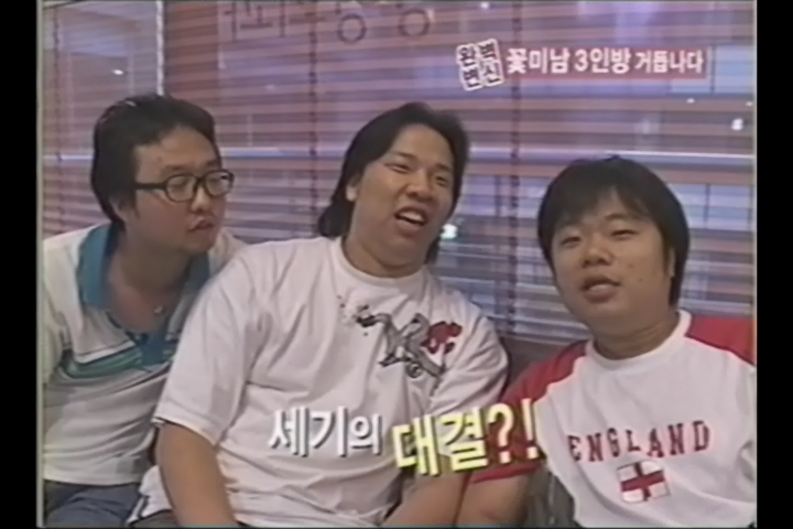 2005.8.11 [KBS2 이홍렬 박주미의 여유만만] 이진수 원장 출연