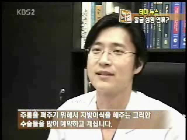 2006.10.2 [KBS2 아침뉴스타임] 이태희원장 출연