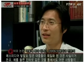 2008.8.28 [YTN STAR 미스코리아 논란] 이태희 원장 출연.