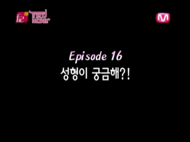 2007.8.1 [M.net  트랜스리포트필] 이태희 원장 출연