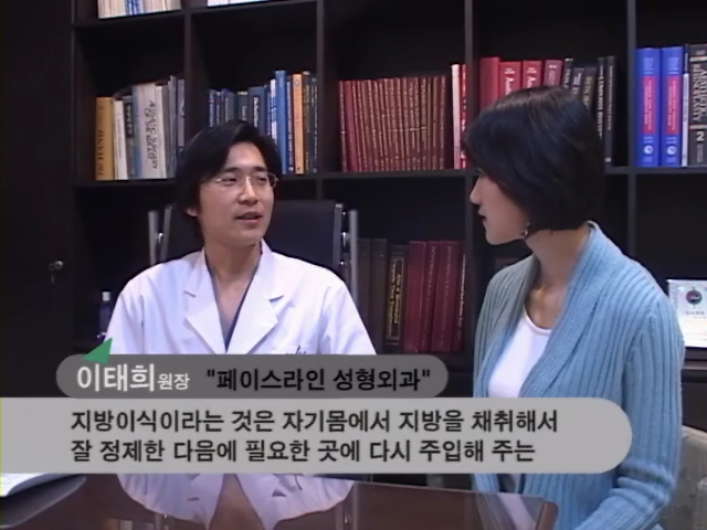 2009.2.4 [ETN 간미연의 트렌드섹션] 이태희 원장 출연