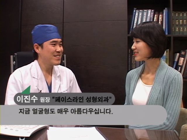 2009.1.21 [ETN 간미연의 트렌드섹션] 이진수 원장 출연