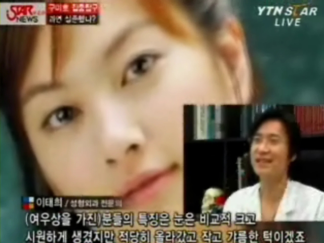 2008.8.27 [YTN STAR 뉴스] 이태희 원장 출연