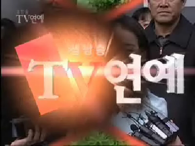 2005.2.5 [SBS 생방송 TV 연예] 이진수 원장