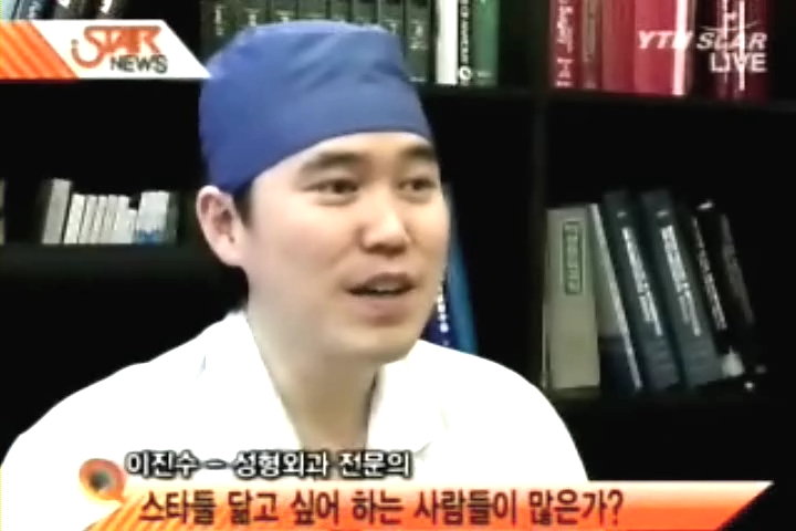 2008.2.4 [YTN 스타 스타분석(백현주 기자)] 이진수 원장 출연