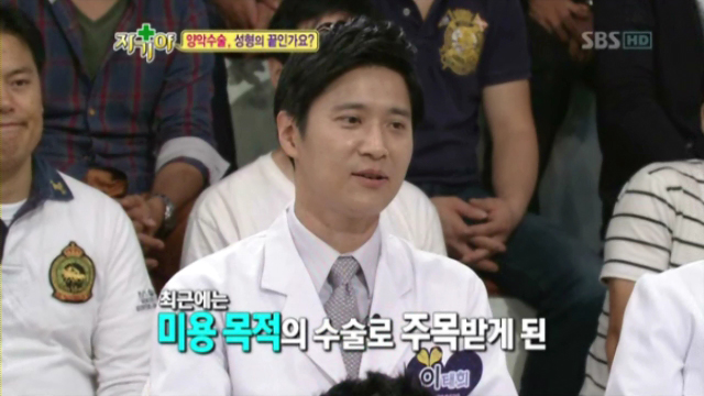 2012.1.1 [SBS 자기야] 이태희 원장님 출연