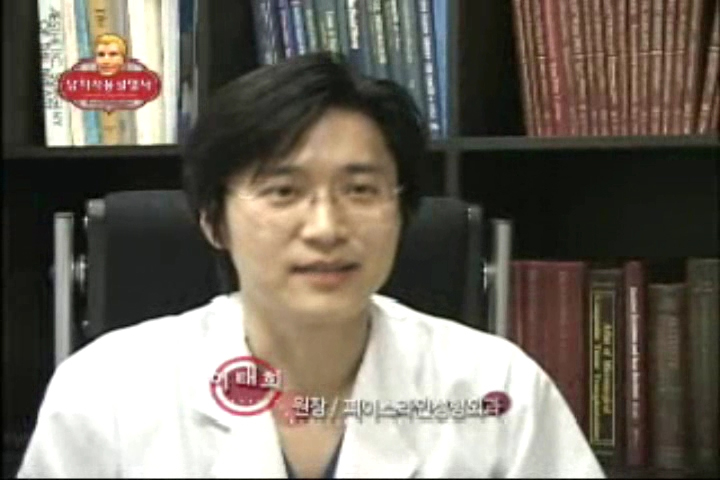 2008.3.19 [ETN 남자사용설명서] 이태희 원장 출연