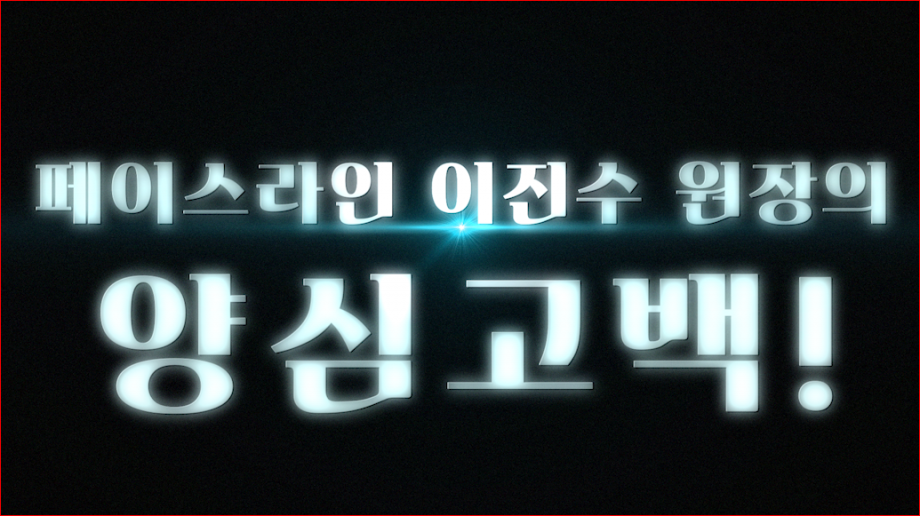 뼈 수술이 처음이라니!!! 이진수 원장의 양심고백 - 안면윤곽(광대축소술)