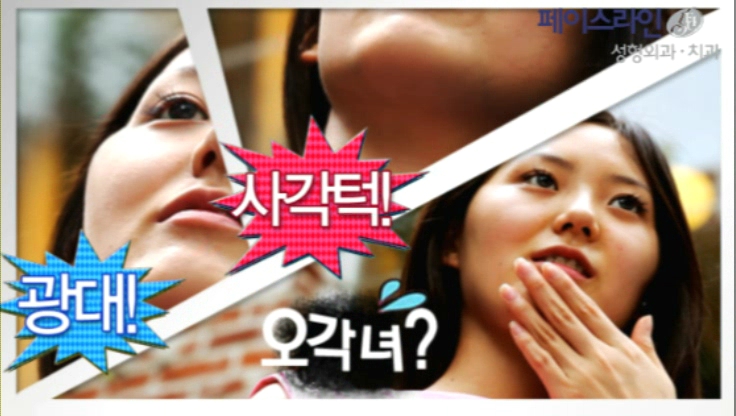 광대+사각!! 오각녀 차유리