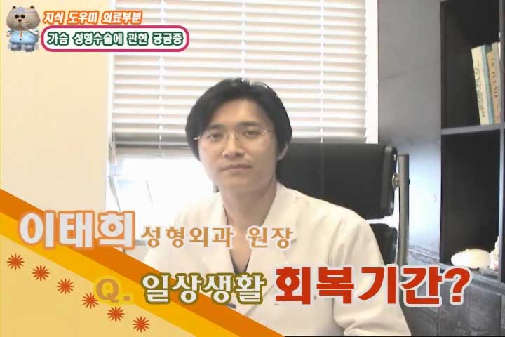 수술 후 회복기간