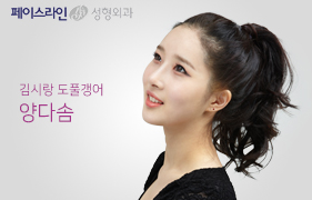 양다솜 수술 후 달라진 모습