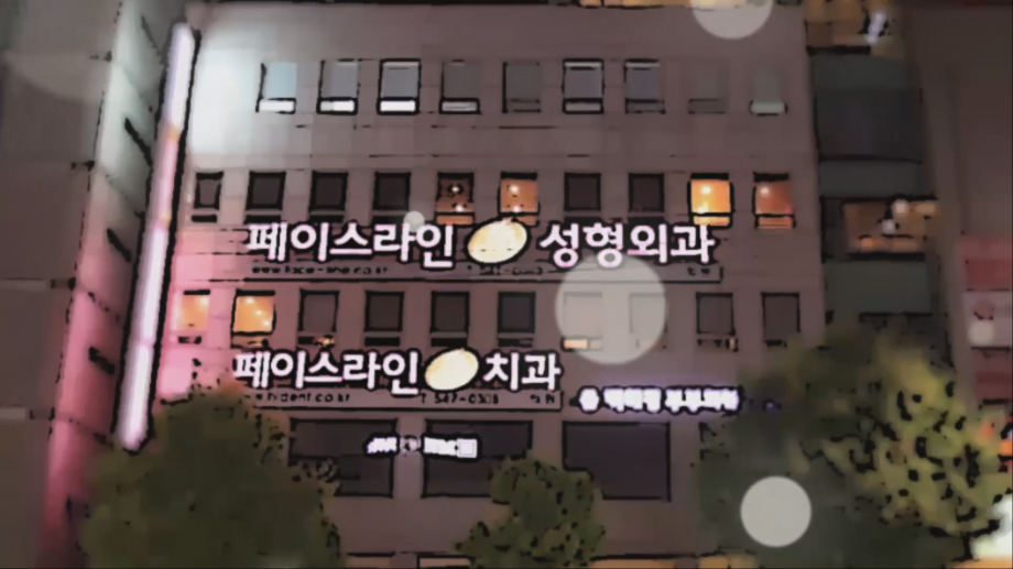 [페이스라인] 페이스라인성형외과를 찾아오는 법!