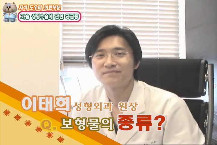 가슴 보형물 종류