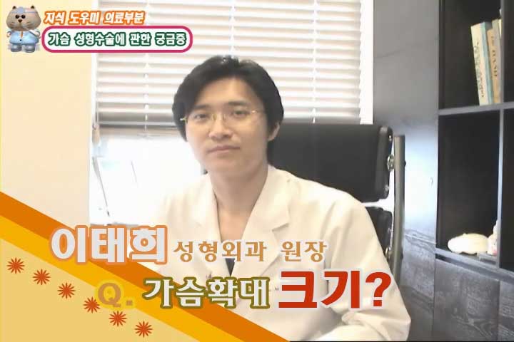 가슴 싸이즈(크기) 가능여부