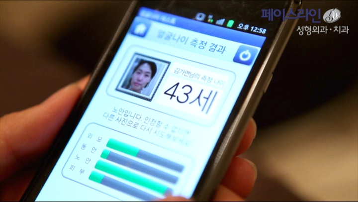 28세, 노안 굴욕녀 김채연