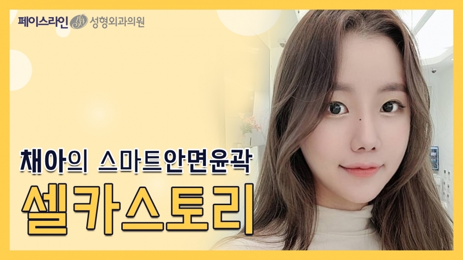 안면윤곽술, 아큐리프팅