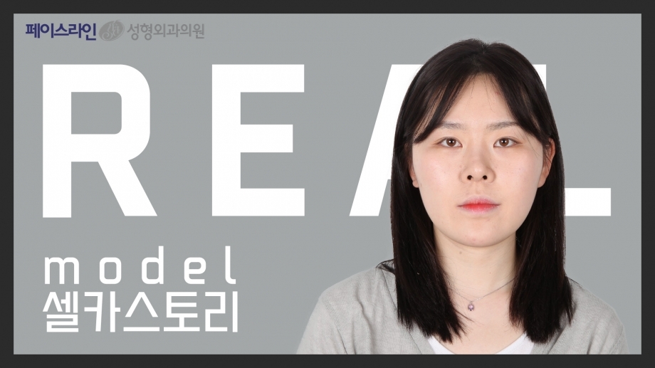 양악수술,안면윤곽,사각턱축소수술,아큐리프팅