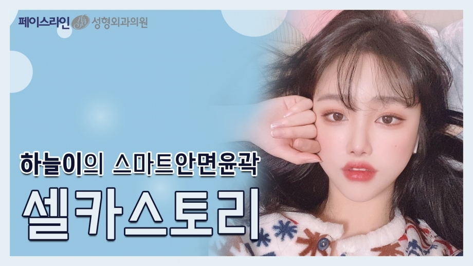 안면윤곽술, 코재수술