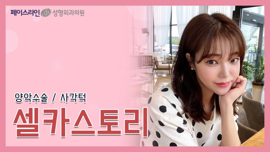 양악수술, 사각턱