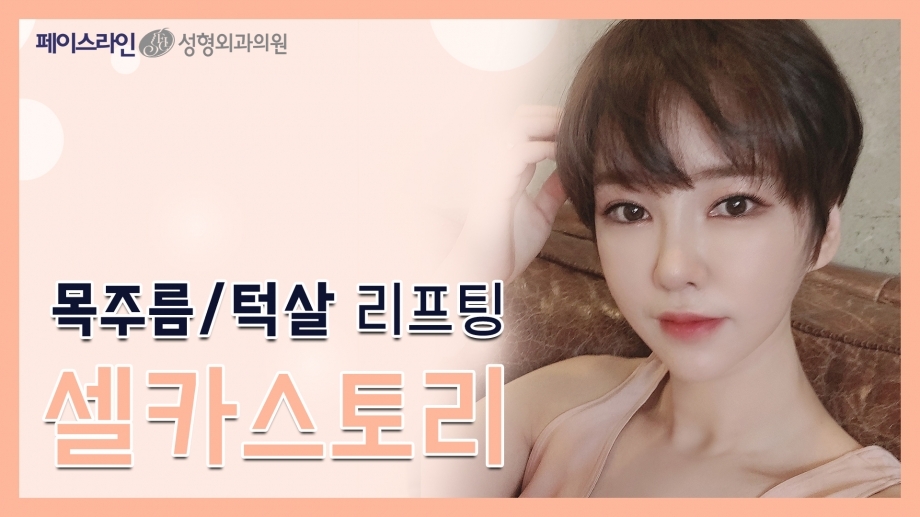 스마일리프팅레이저
