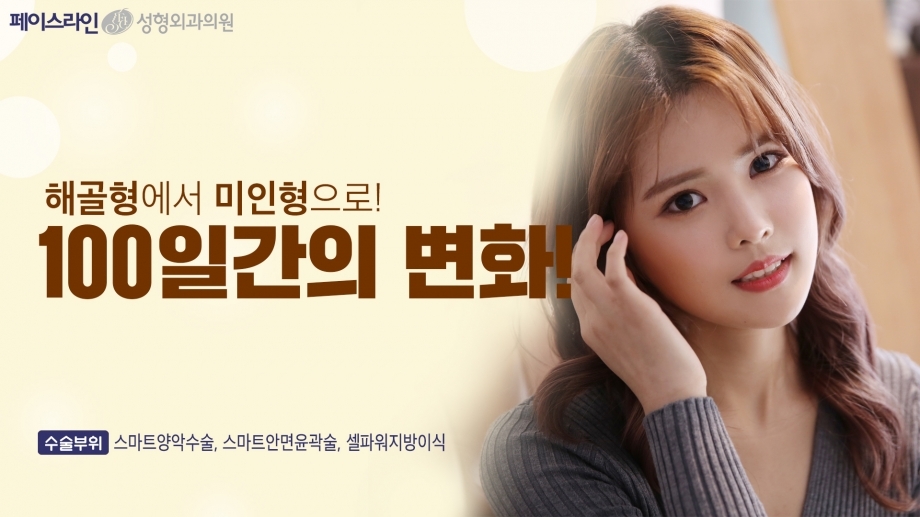 김지민 100일간의 변화