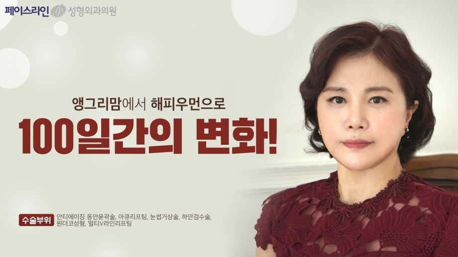 이연정 100일간의 변화