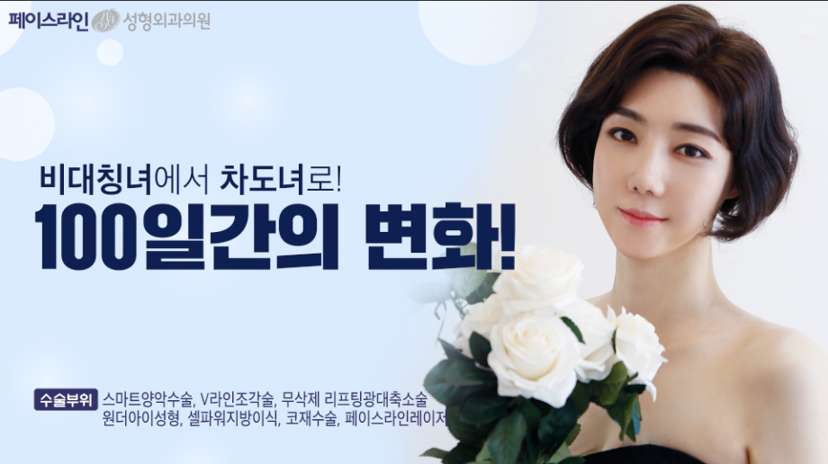 조은아 100일간의 변화