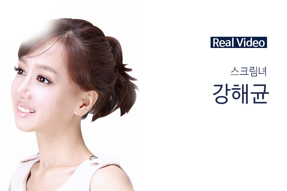 '스크림녀' 강해균