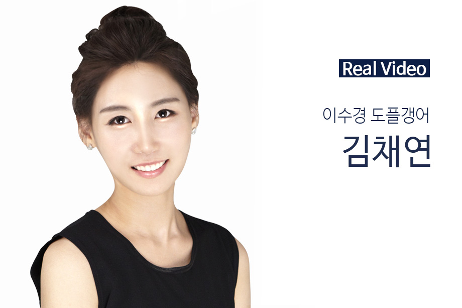 '이수경 도플갱어' 김채연