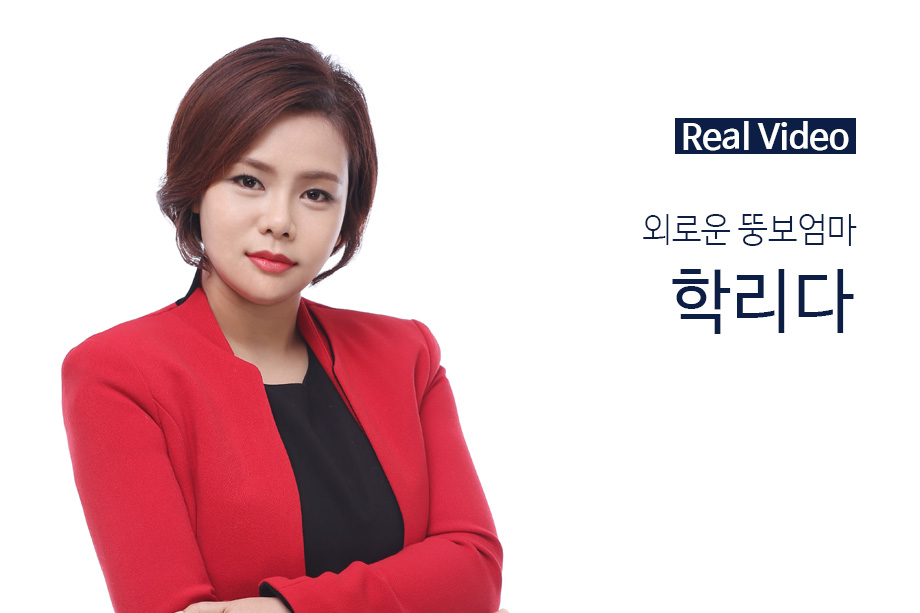 학리다 리얼비디오