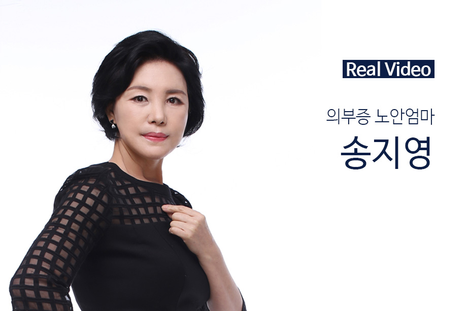 송지영 리얼비디오