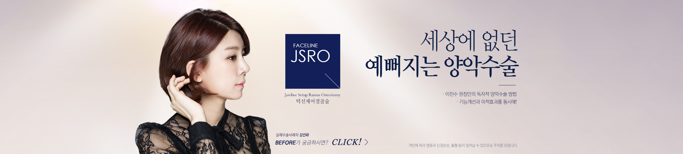 JSRO_PC_top_banner.jpg