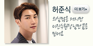 허준식